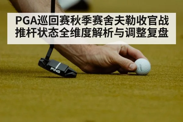 golf putting