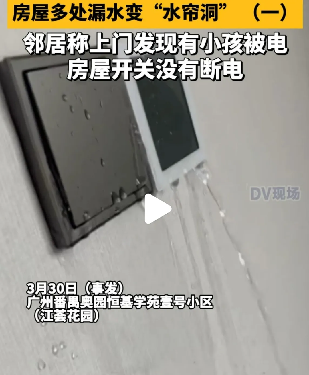 明码标价5折甩卖，番禺这个楼盘看得人心惊肉跳！